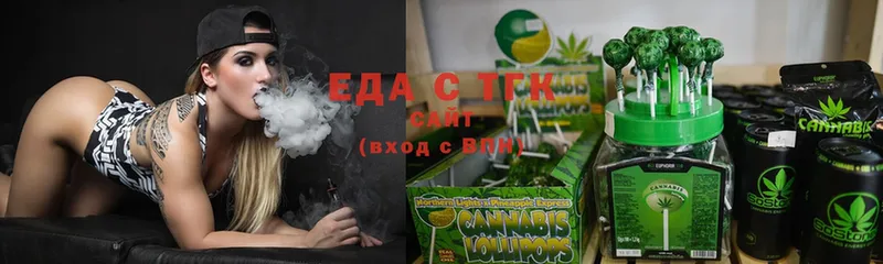 Еда ТГК конопля  Борзя 