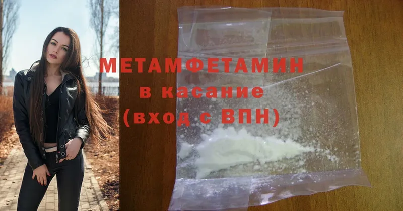 Первитин Methamphetamine  ссылка на мегу сайт  Борзя  закладка 